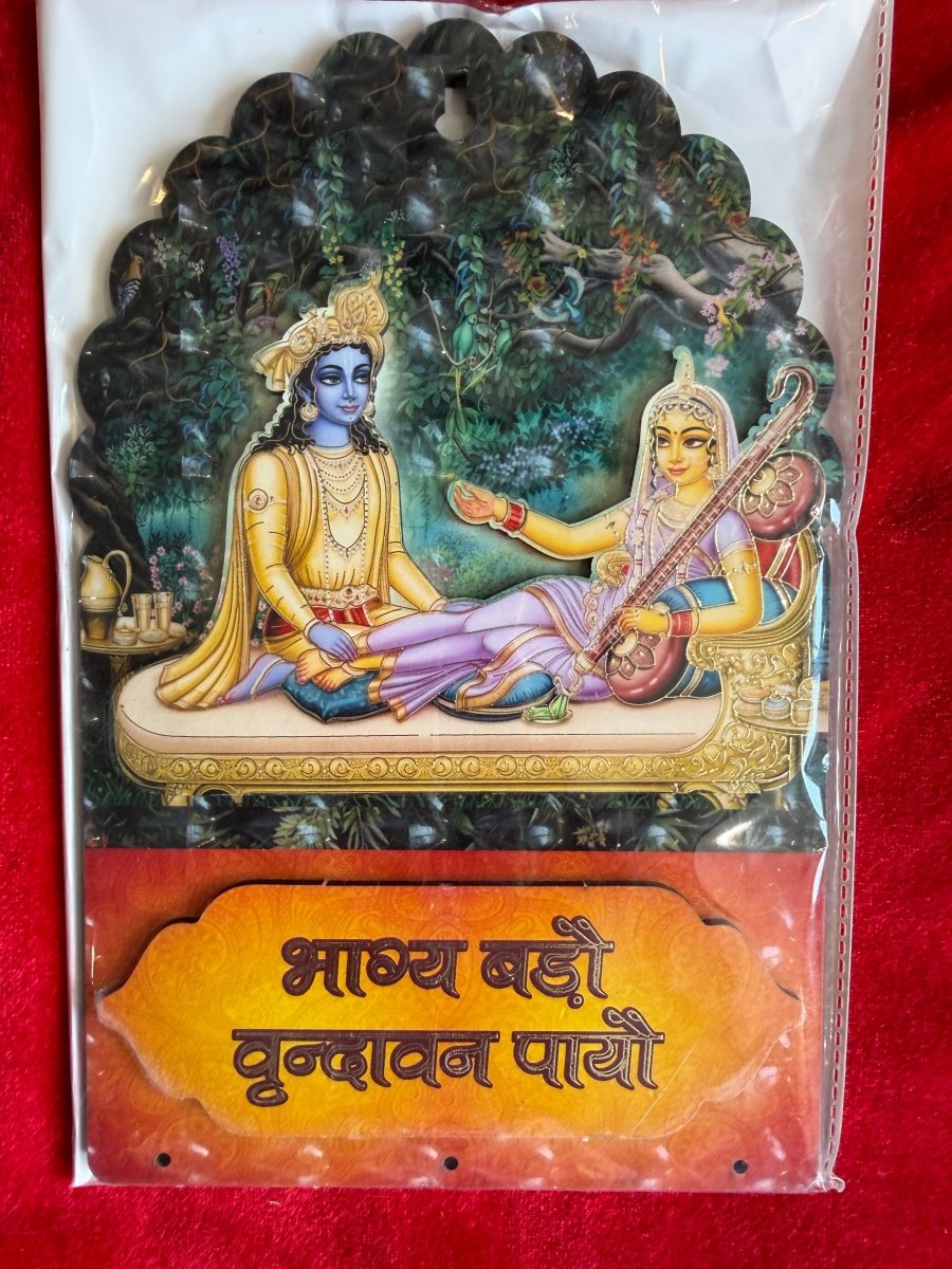 Bhag Bado Vrindavan Payo Wall Hanging - Shri Hit Sakhi