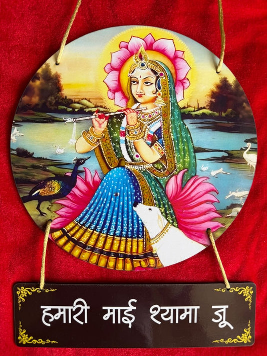 Hamari Mai Shama ju Wall Hanging - Shri Hit Sakhi