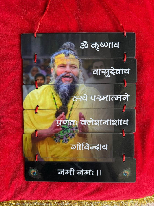 Krishnay Vasudevay Wall Hanging - Shri Hit Sakhi