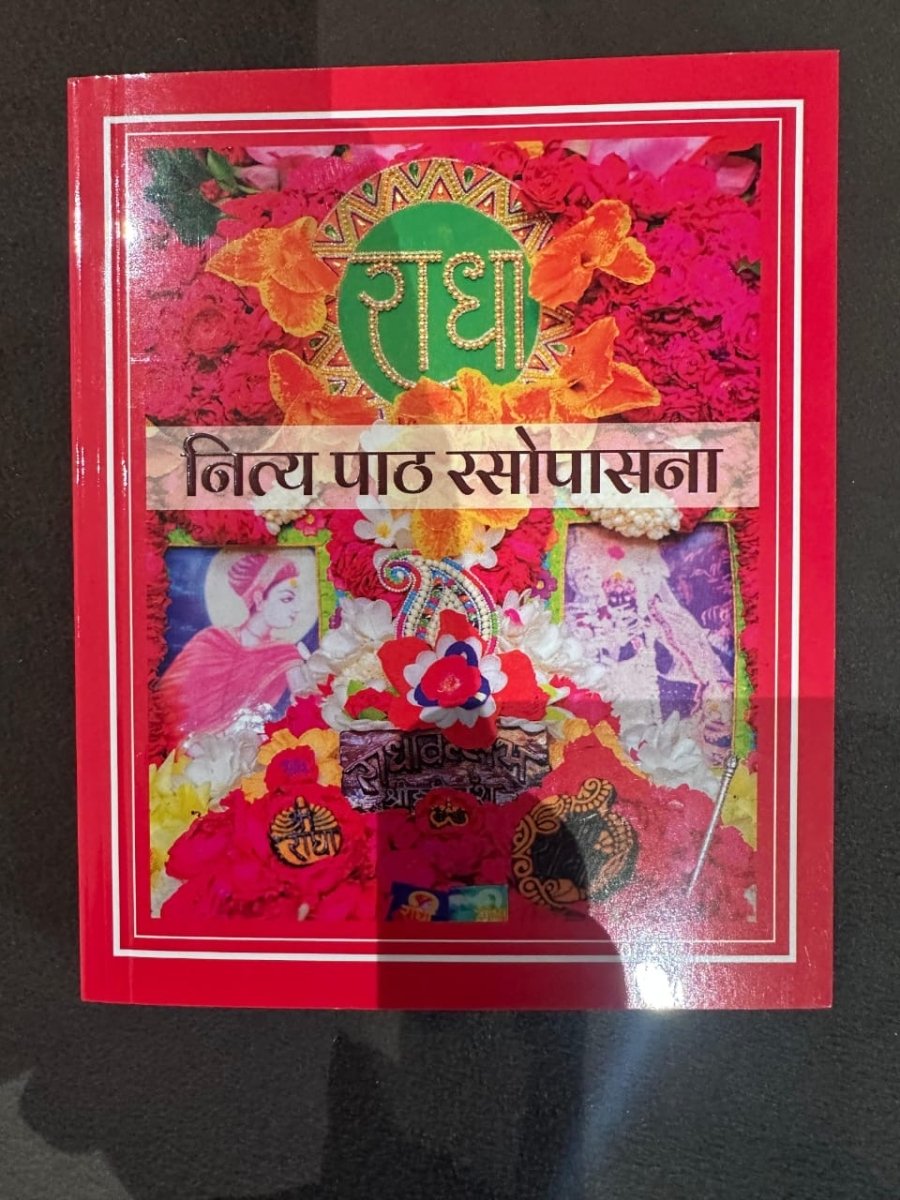 Nitya Path Rasopasana Book, Cover & Stand - Shri Hit Sakhi
