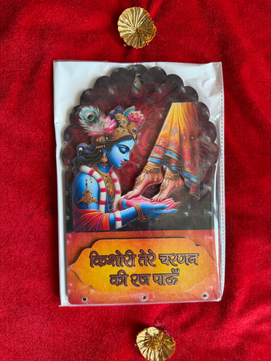 Shreeji Charan Wall Hanging