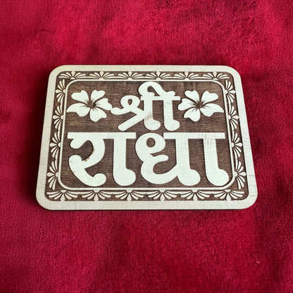 1 Bilv Patra Wali Nam Seva - Shri Hit Sakhi