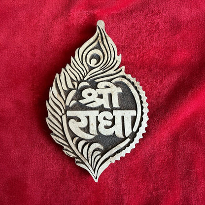 1 Bilv Patra Wali Nam Seva - Shri Hit Sakhi