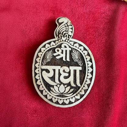 1 Bilv Patra Wali Nam Seva - Shri Hit Sakhi