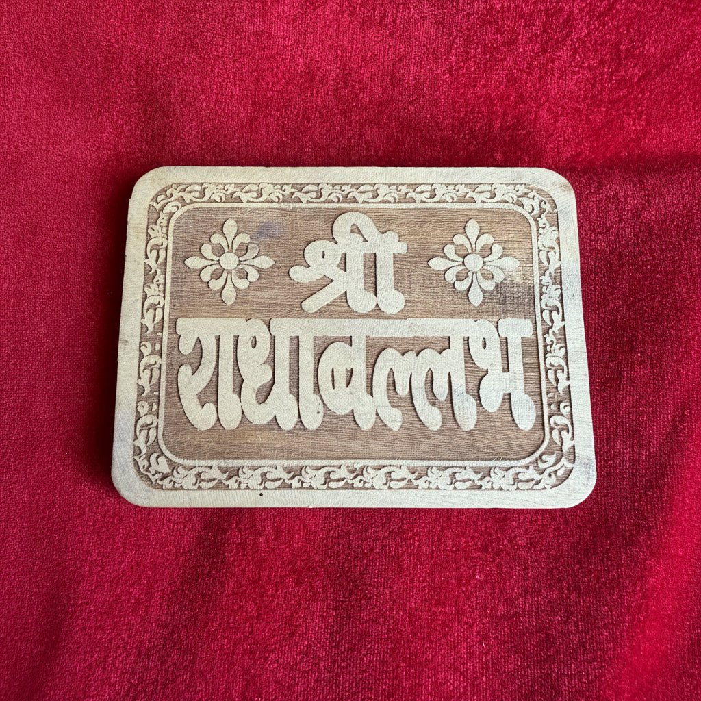 1 Bilv Patra Wali Nam Seva - Shri Hit Sakhi