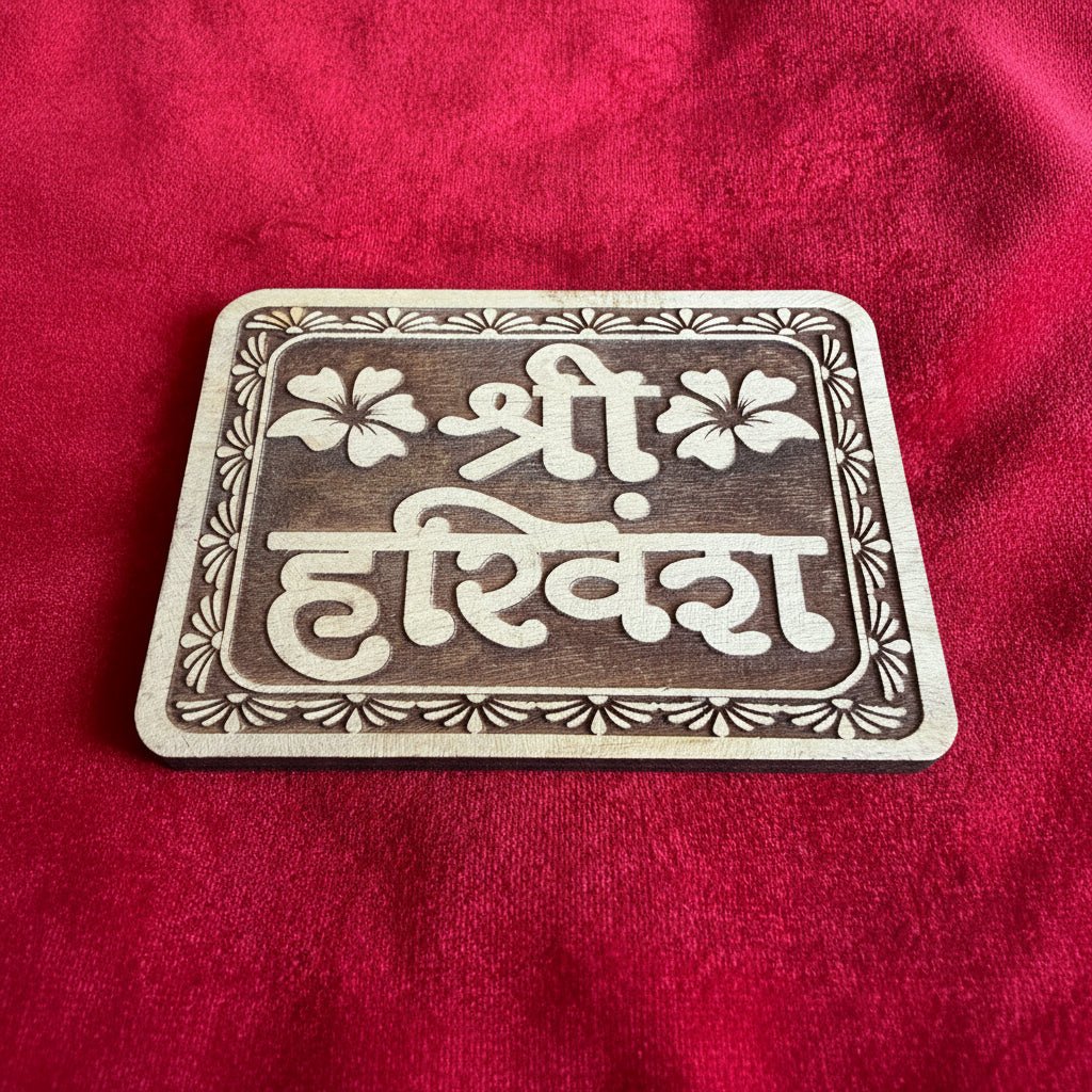 1 Bilv Patra Wali Nam Seva - Shri Hit Sakhi