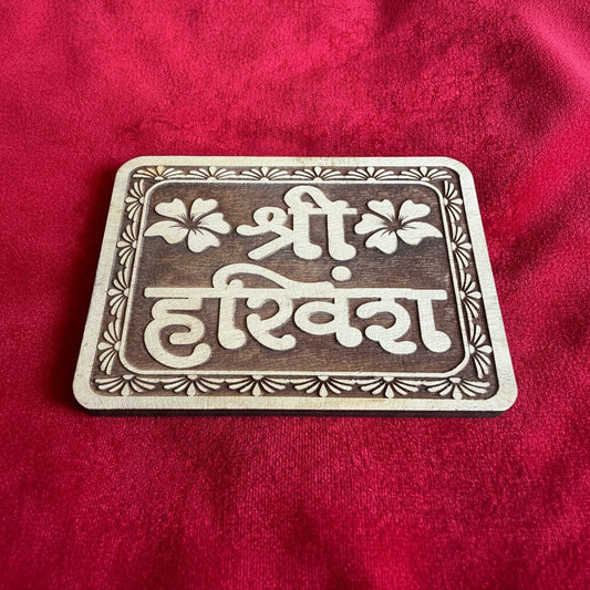 1 Bilv Patra Wali Nam Seva - Shri Hit Sakhi