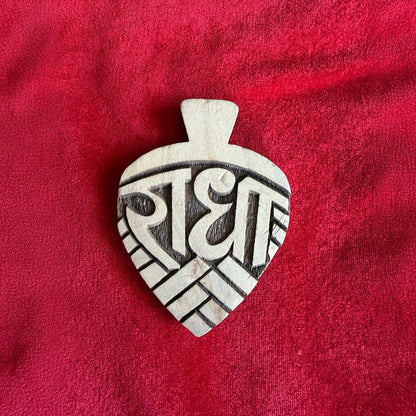1 Bilv Patra Wali Nam Seva - Shri Hit Sakhi