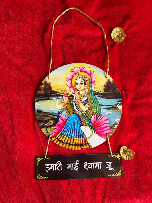 Hamari Mai Shama ju Wall Hanging