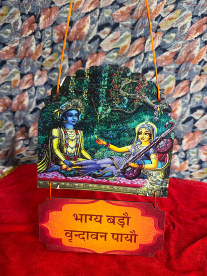 Pyare Pyari ju Big Wall Hanging