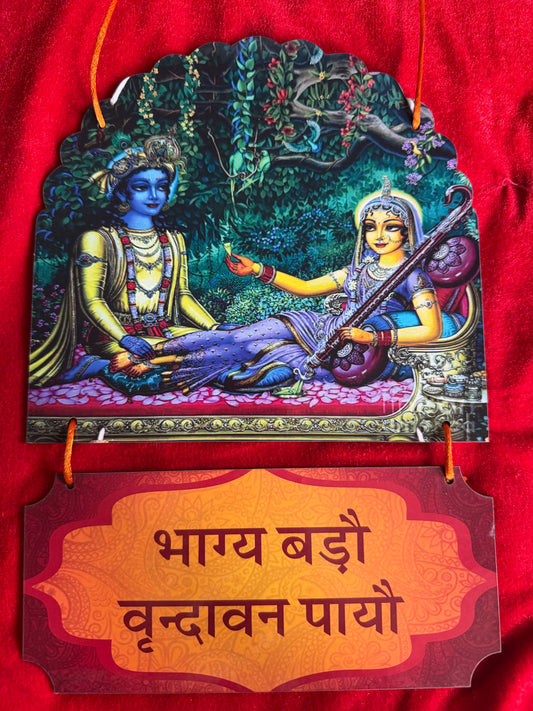 Pyare Pyari ju Big Wall Hanging