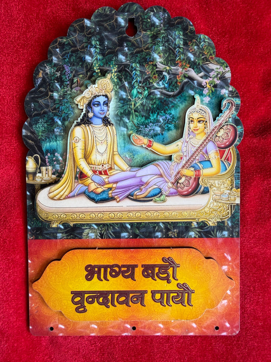 Bhag Bado Vrindavan Payo Wall Hanging