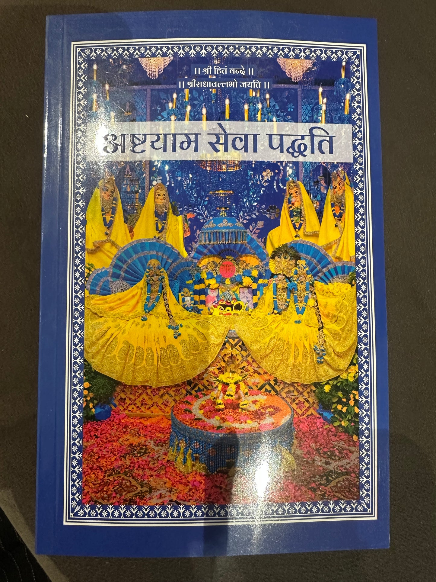 Chaturasi ju| Radhasudhanidhi ju | Sevak Vani ju | Rasopasna | Ashtyam Seva Padhati | Vrindavan Shatleela | Radha Kripa Kataksh Stotra