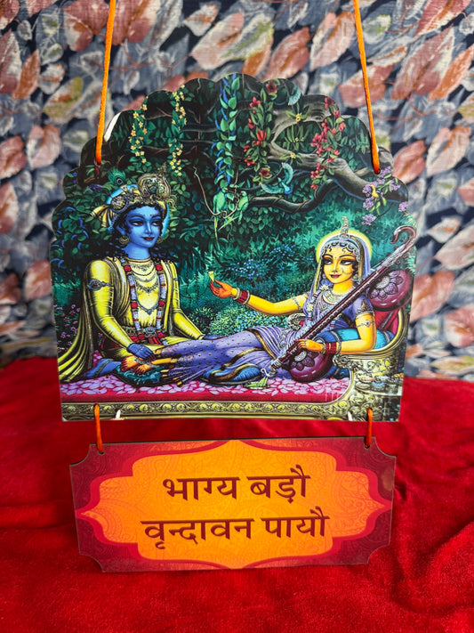 Pyare Pyari ju Big Wall Hanging