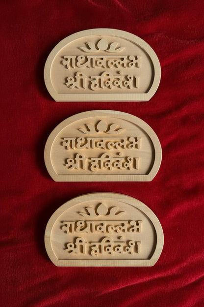 Radhavallbh Shree Harivansh Nam Seva on Pure Kadamb