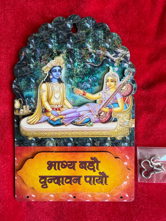 Bhag Bado Vrindavan Payo Wall Hanging