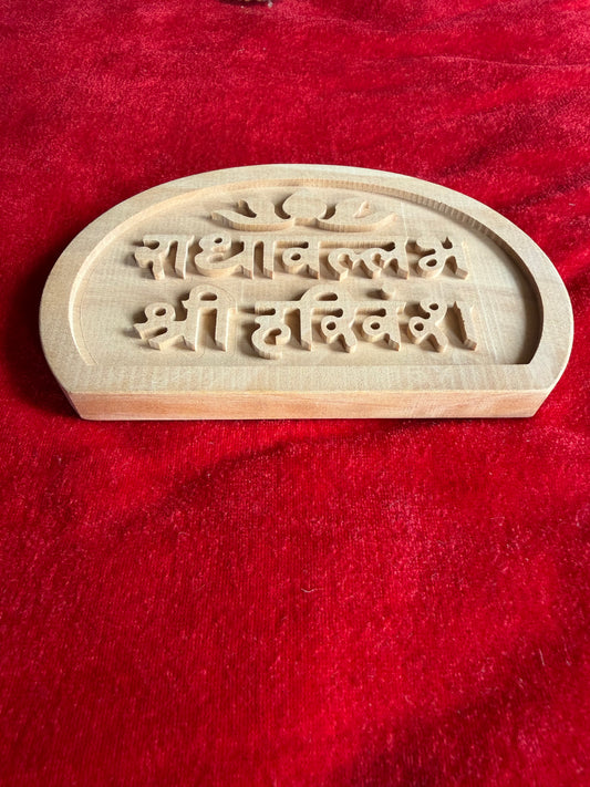 Radhavallbh Shree Harivansh Nam Seva on Pure Kadamb