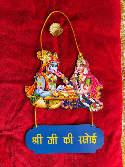 Beautiful Shree ji ki Rasoi Wall Hanging
