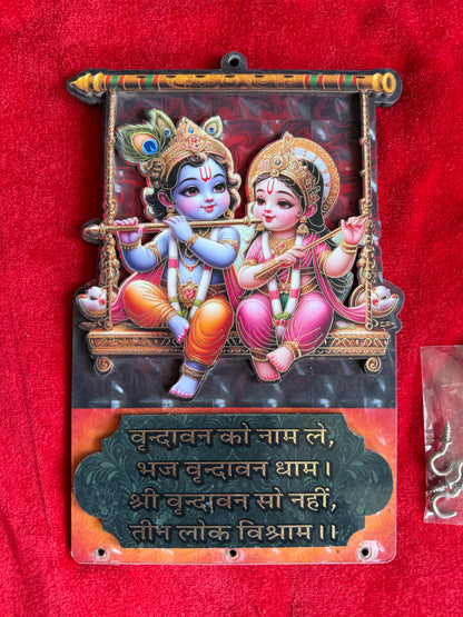 Bal Radha Krishna Wall Hanging