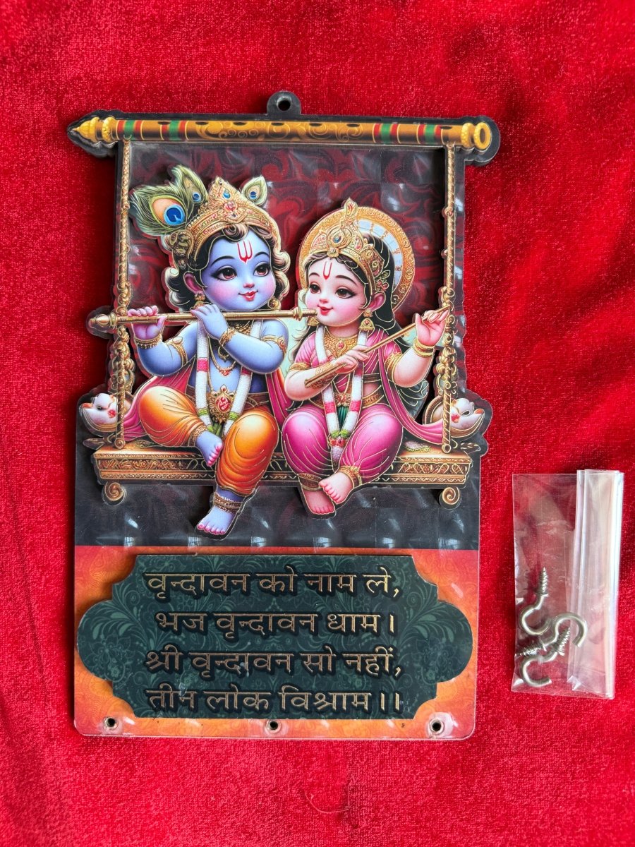 Bal Radha Krishna Wall Hanging - Shri Hit Sakhi