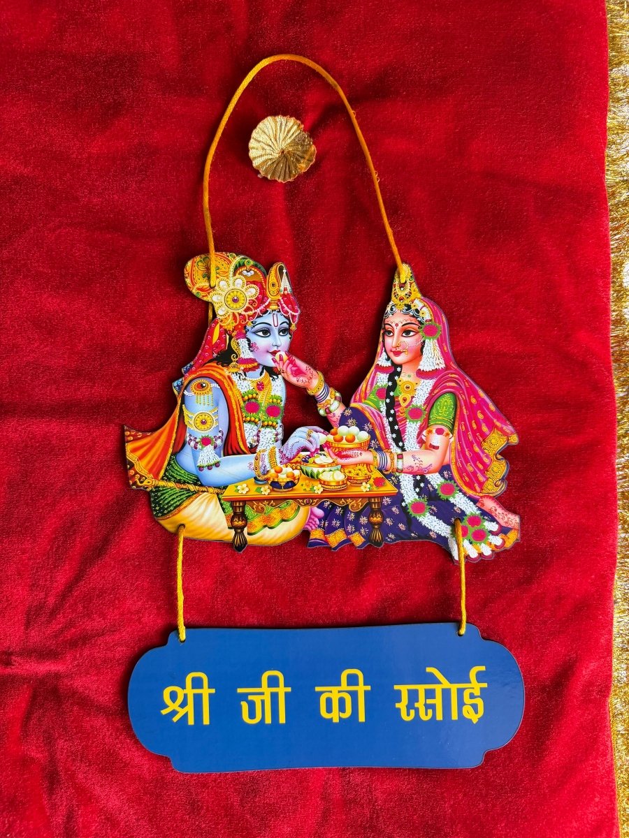 Beautiful Shree ji ki Rasoi Wall Hanging - Shri Hit Sakhi