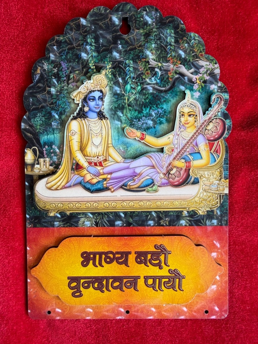 Bhag Bado Vrindavan Payo Wall Hanging - Shri Hit Sakhi