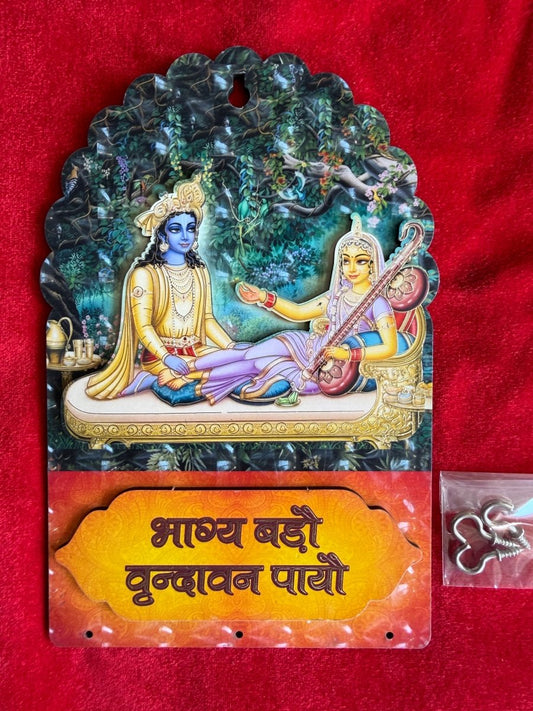 Bhag Bado Vrindavan Payo Wall Hanging - Shri Hit Sakhi