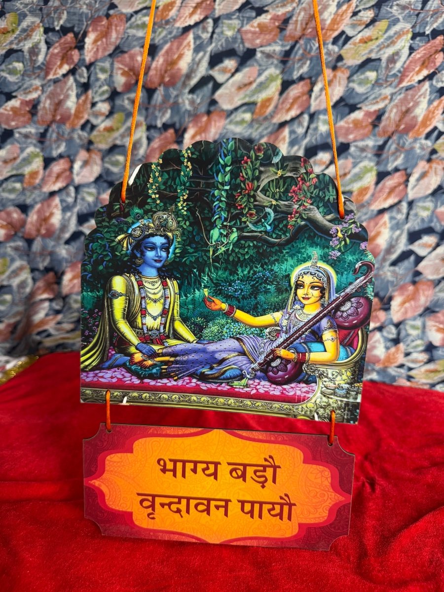 भाग बड़ौ वृन्दावन पायौ | Vrindavan Payo | Pyare Pyari ju Wall Hanging - Shri Hit Sakhi