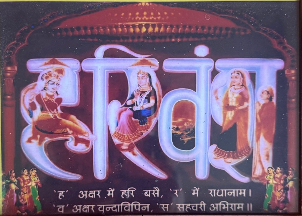 Harivansh Nam Chavi with 1 Poshakh (without Frame) - Shri Hit Sakhi