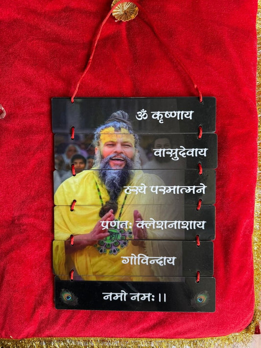 Krishnay Vasudevay Wall Hanging - Shri Hit Sakhi