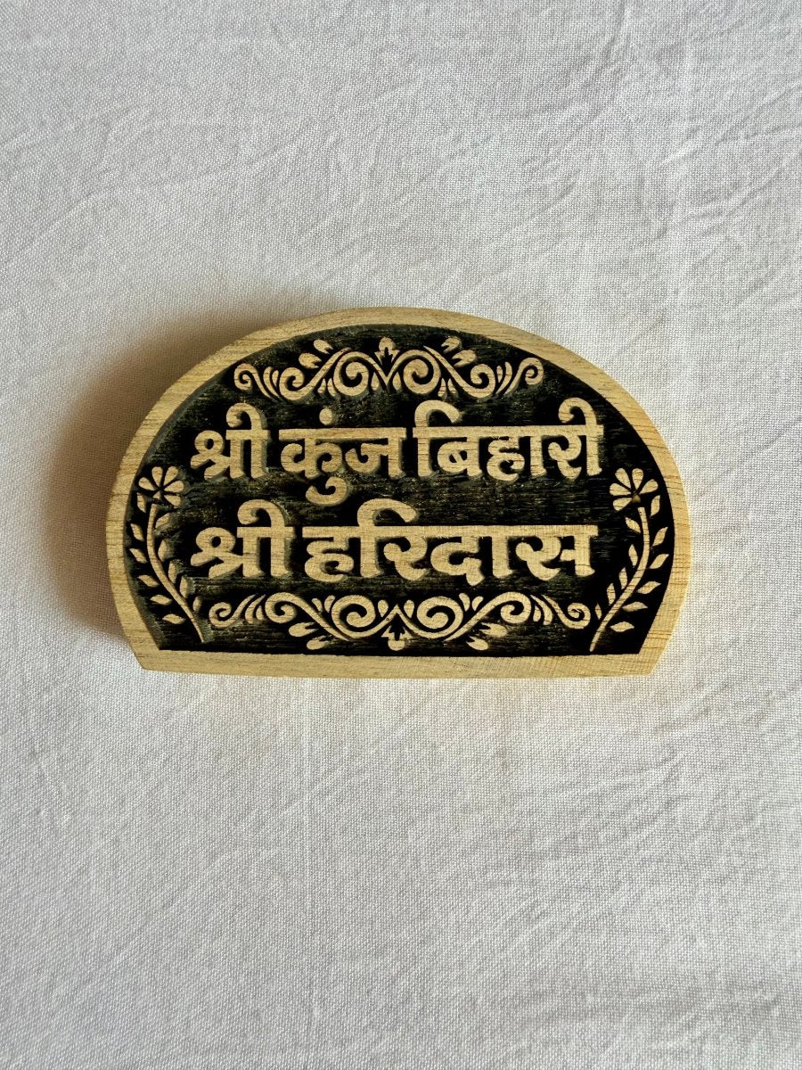 Kunj Bihari Shree Haridas Nam Seva On Tamal Wood - Shri Hit Sakhi