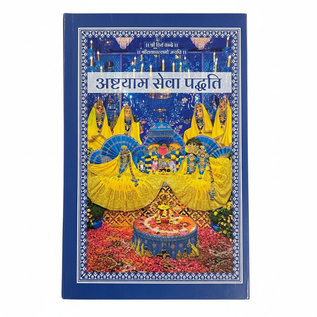 Radhavallabh Sampraday Diksha Set (Pack of 6) Rasopasana Granth - Shri Hit Sakhi