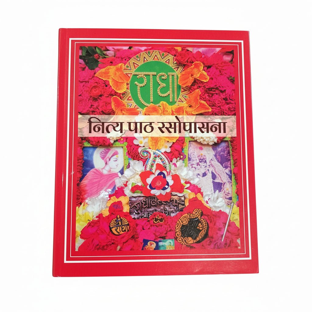 Radhavallabh Sampraday Diksha Set (Pack of 6) Rasopasana Granth - Shri Hit Sakhi