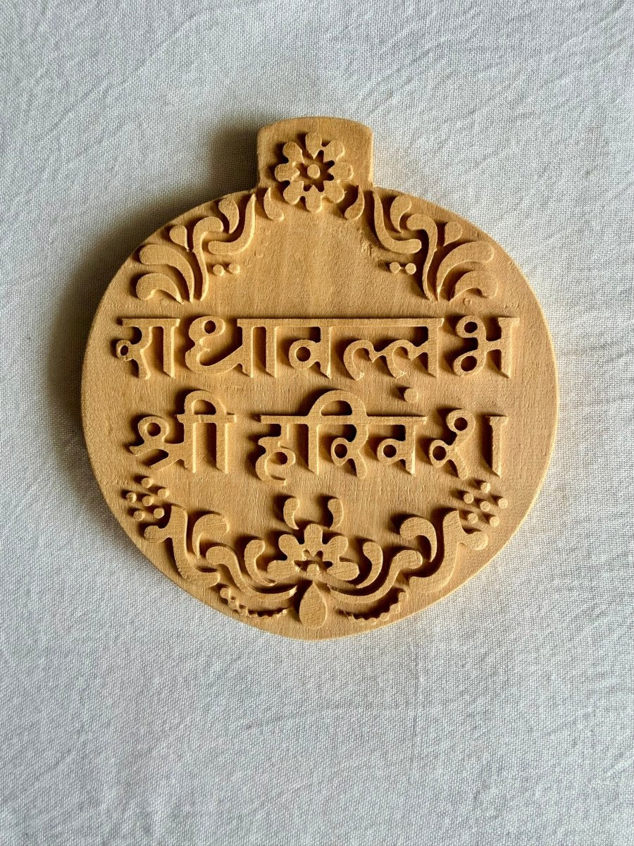Radhavallabh Shree Harivansh Nam Seva On Kadam Wood - Shri Hit Sakhi
