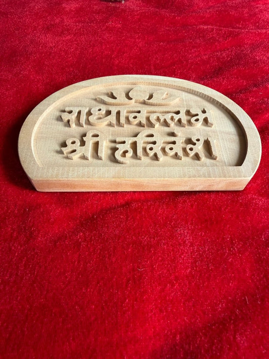 Radhavallbh Shree Harivansh Nam Seva on Pure Kadamb - Shri Hit Sakhi