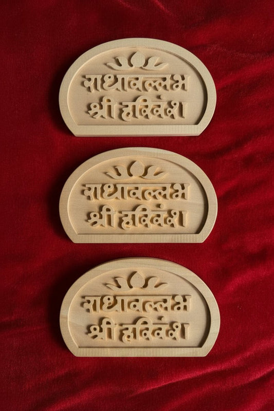 Radhavallbh Shree Harivansh Nam Seva on Pure Kadamb - Shri Hit Sakhi