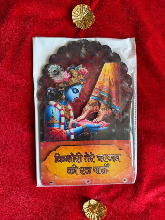 Shreeji Charan Wall Hanging - Shri Hit Sakhi