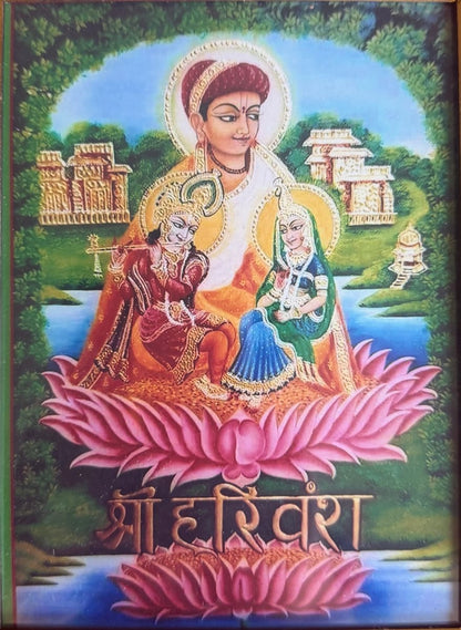 Shri Harivansh Mahaprabhu Chavi with 1 Poshakh (without Frame) - Shri Hit Sakhi